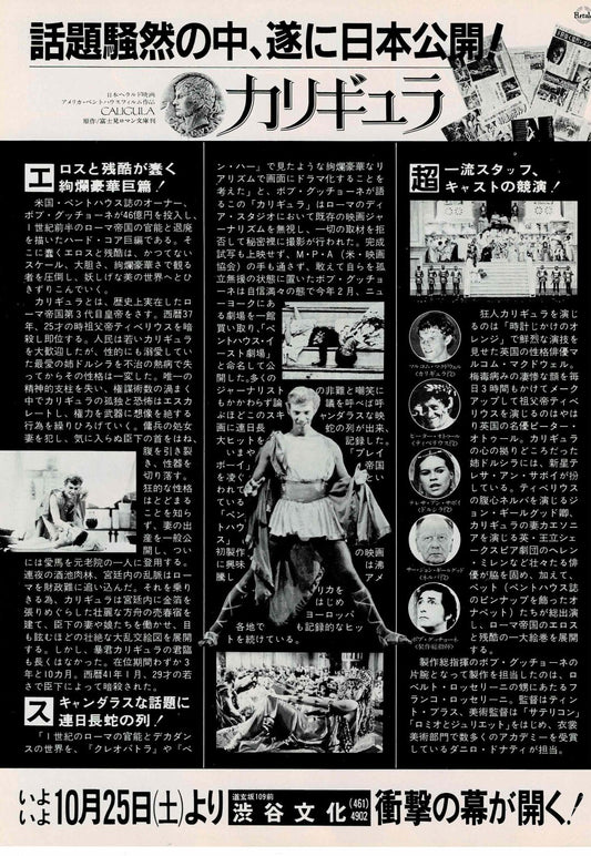 Caligula 1979 Caligola Japanese Original Mini Movie Poster Chirashi Flyer B5