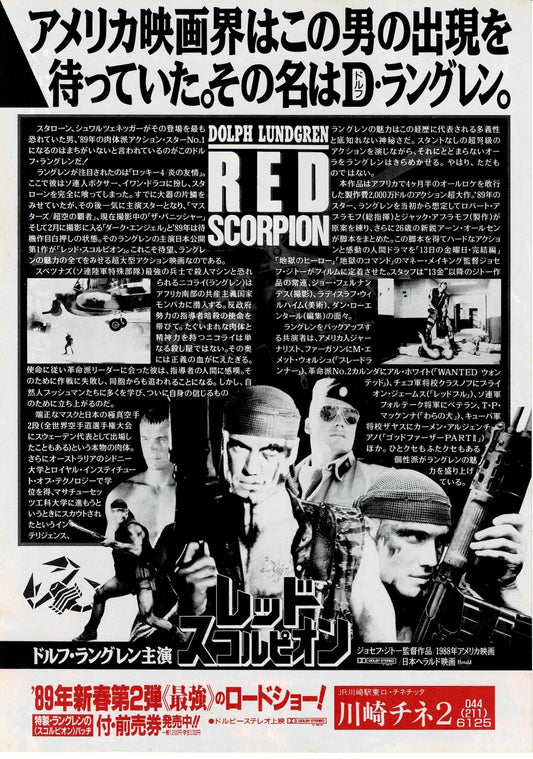 Red Scorpion 1988 Dolph Lundgren JP Original Mini Movie Poster Chirashi Flyer B5