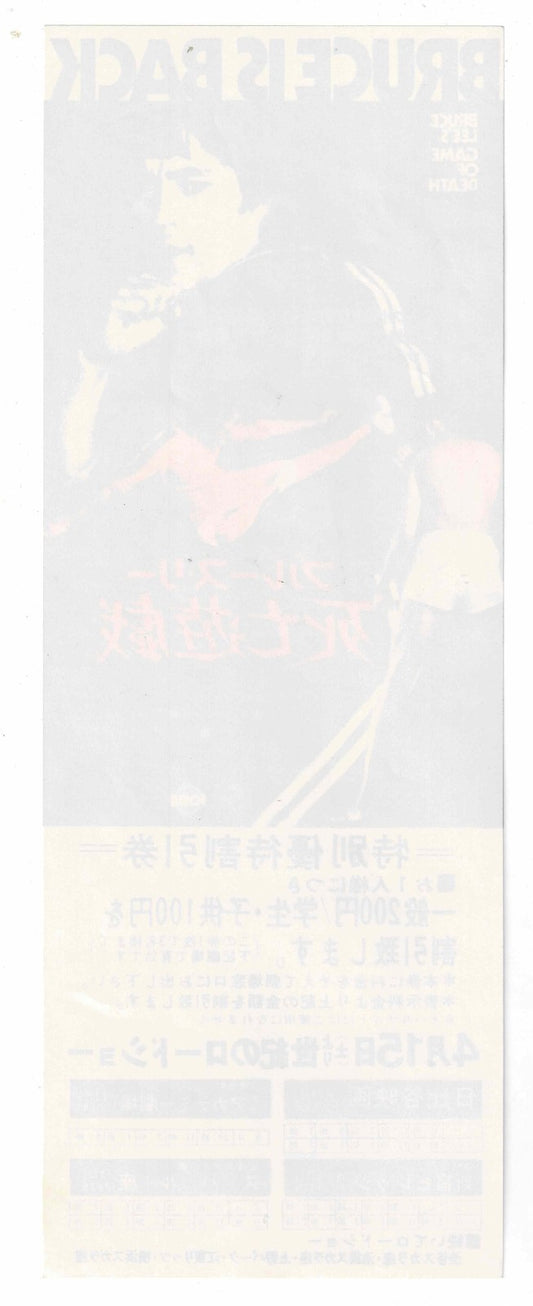 Bruce Lee Game of Death 1978 Japanese Movie Promo Discount Ticket Voucher Vintag