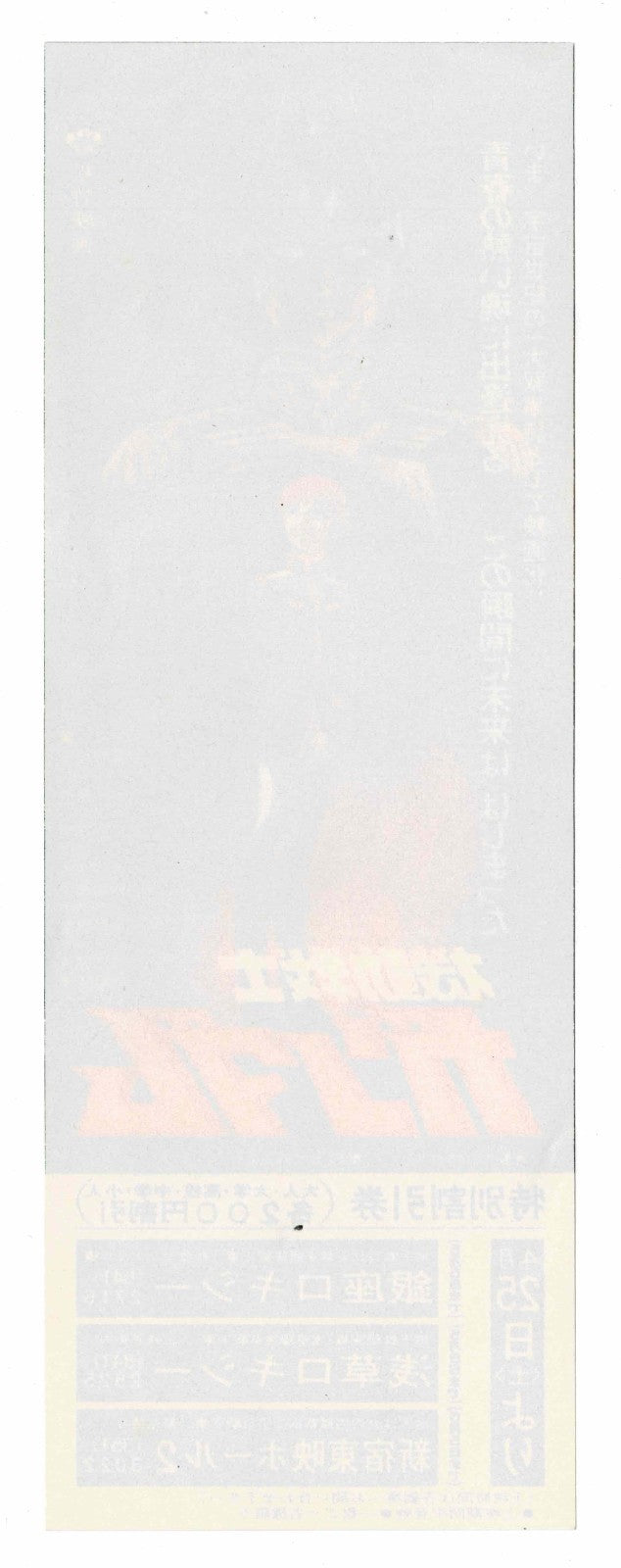 1981 Mobile Suit Gundam Movie I Original Japanese Ticket Flyer Discount Stub Ful