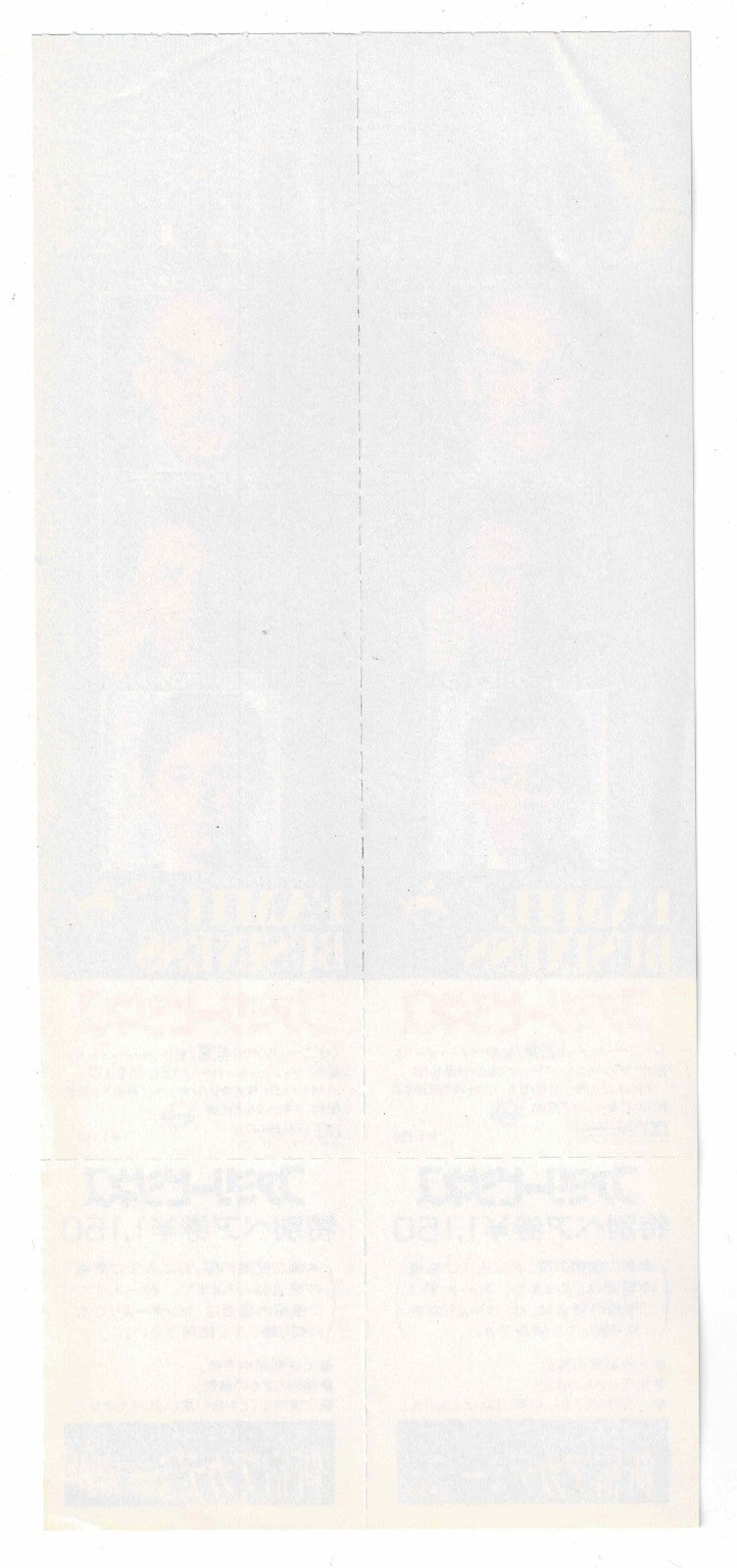 1989 Family Business Sean Connery Japanese Movie Ticket Pair Stub Voucher Full