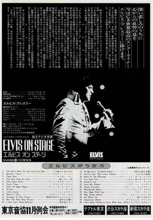Elvis: That's the Way It Is 1970 Japanese Mini Movie Poster Chirashi Flyer B5