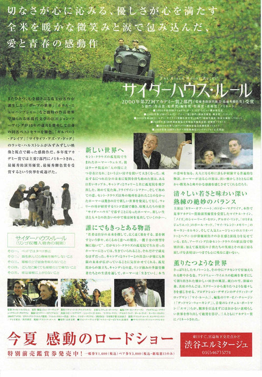 The Cider House Rules 1999 Japanese Original Mini Movie Poster Chirashi Flyer B5