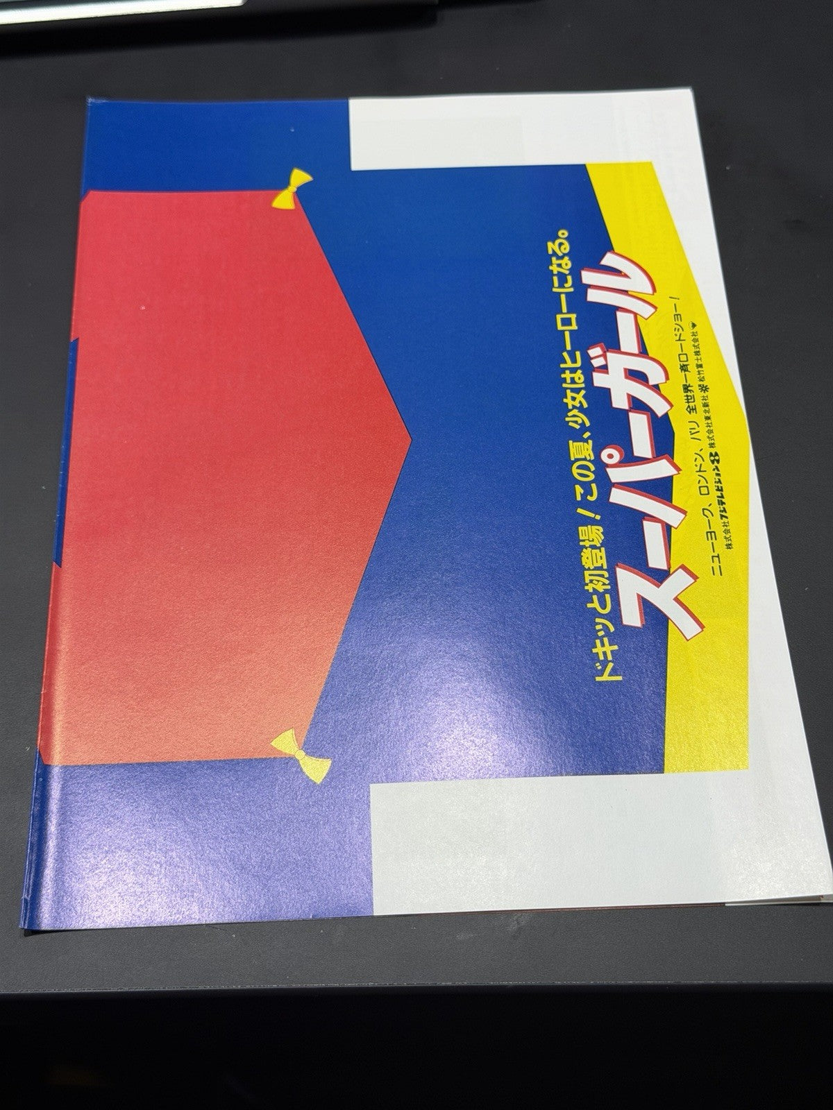 Supergirl 1984 Helen Slater Japan Original Mini Movie Poster Chirashi Flyer B5