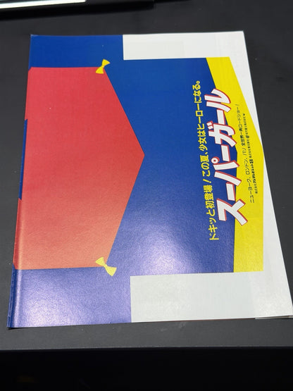 Supergirl 1984 Helen Slater Japan Original Mini Movie Poster Chirashi Flyer B5