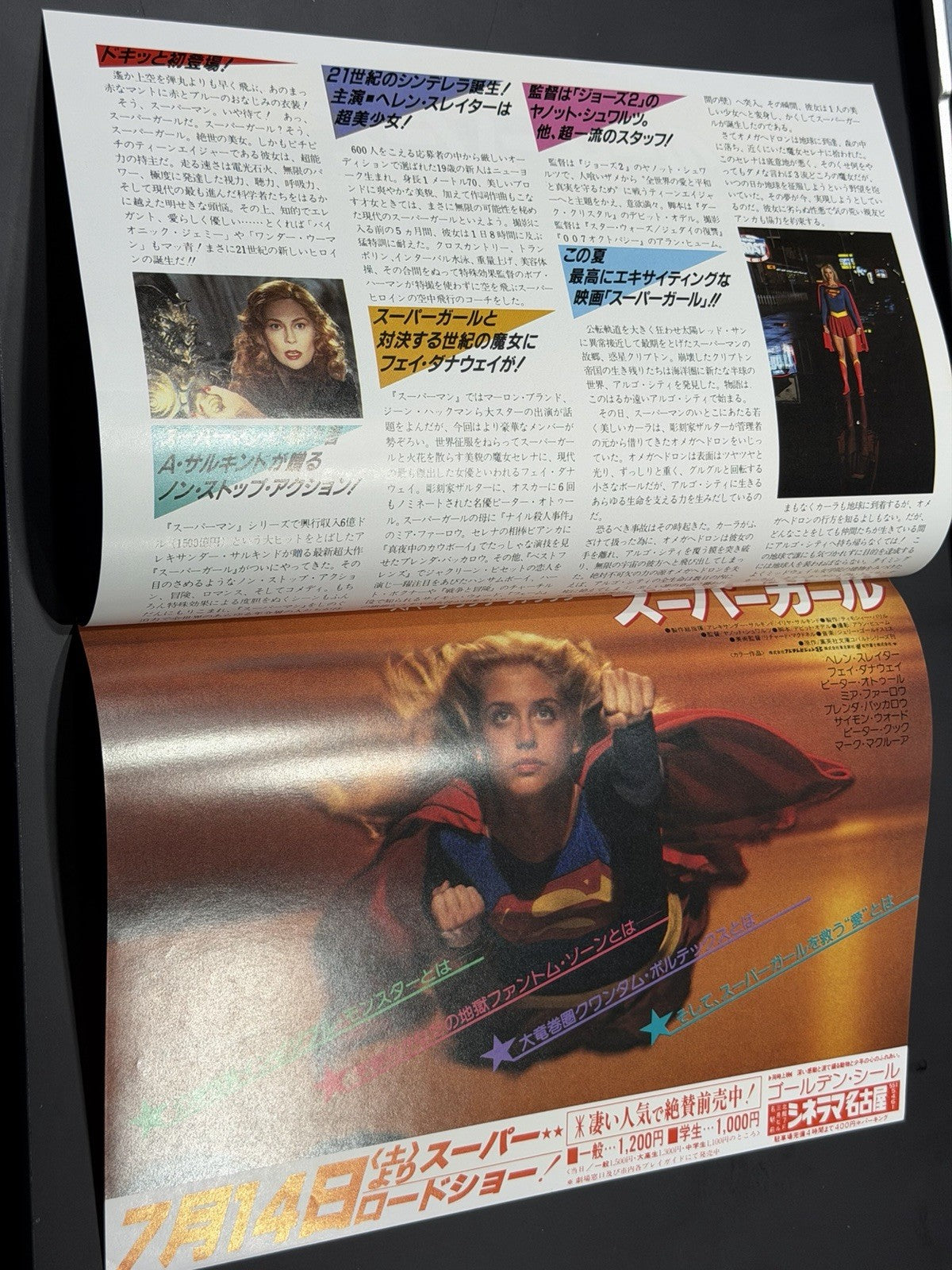 Supergirl 1984 Helen Slater Japan Original Mini Movie Poster Chirashi Flyer B5