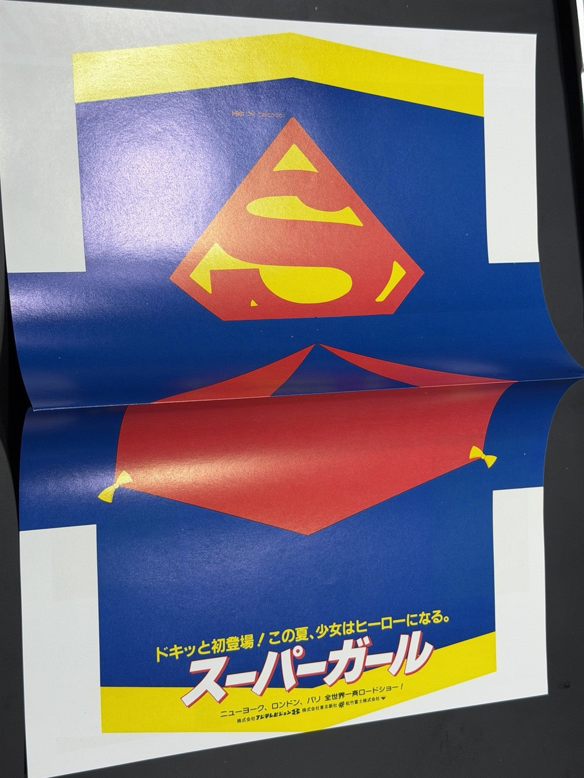 Supergirl 1984 Helen Slater Japan Original Mini Movie Poster Chirashi Flyer B5