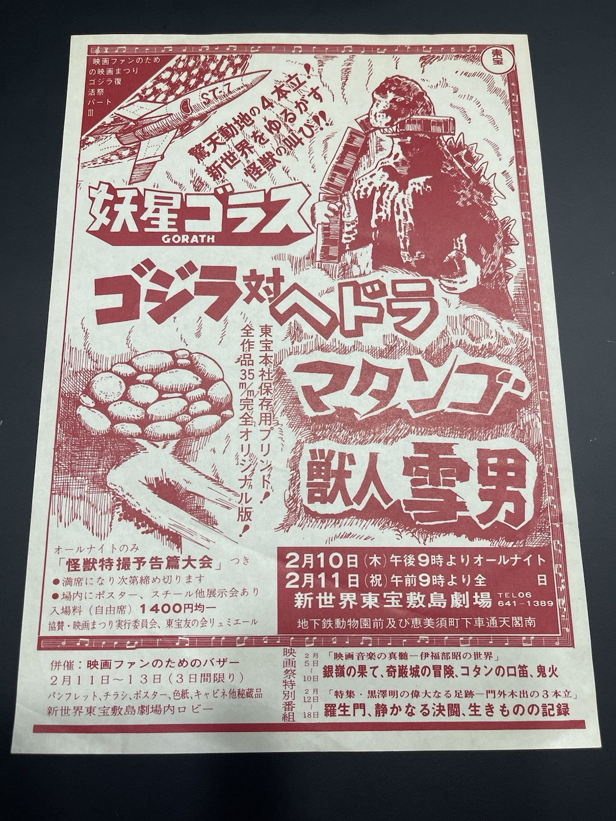 Godzilla Rare Event Vtg Japanese Original Mini Movie Poster Chirashi Flyer B5
