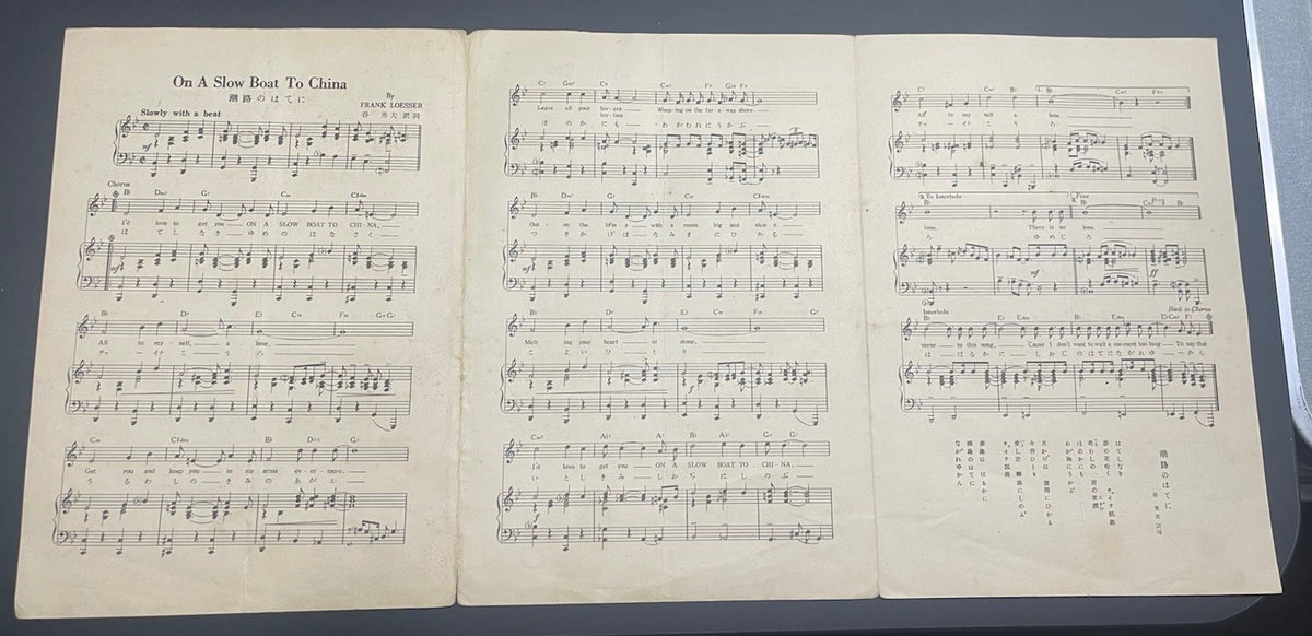 On A Slow Boat to China Frank Loesser Antique Sheet Music Note Japanese Piano