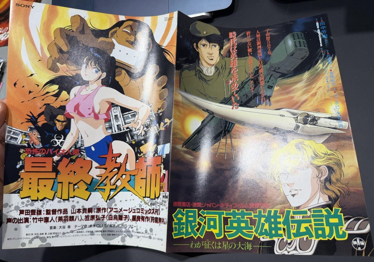 Legend of the Galactic Heroes 1988 Japanese Mini Movie Poster Chirashi Flyer B5