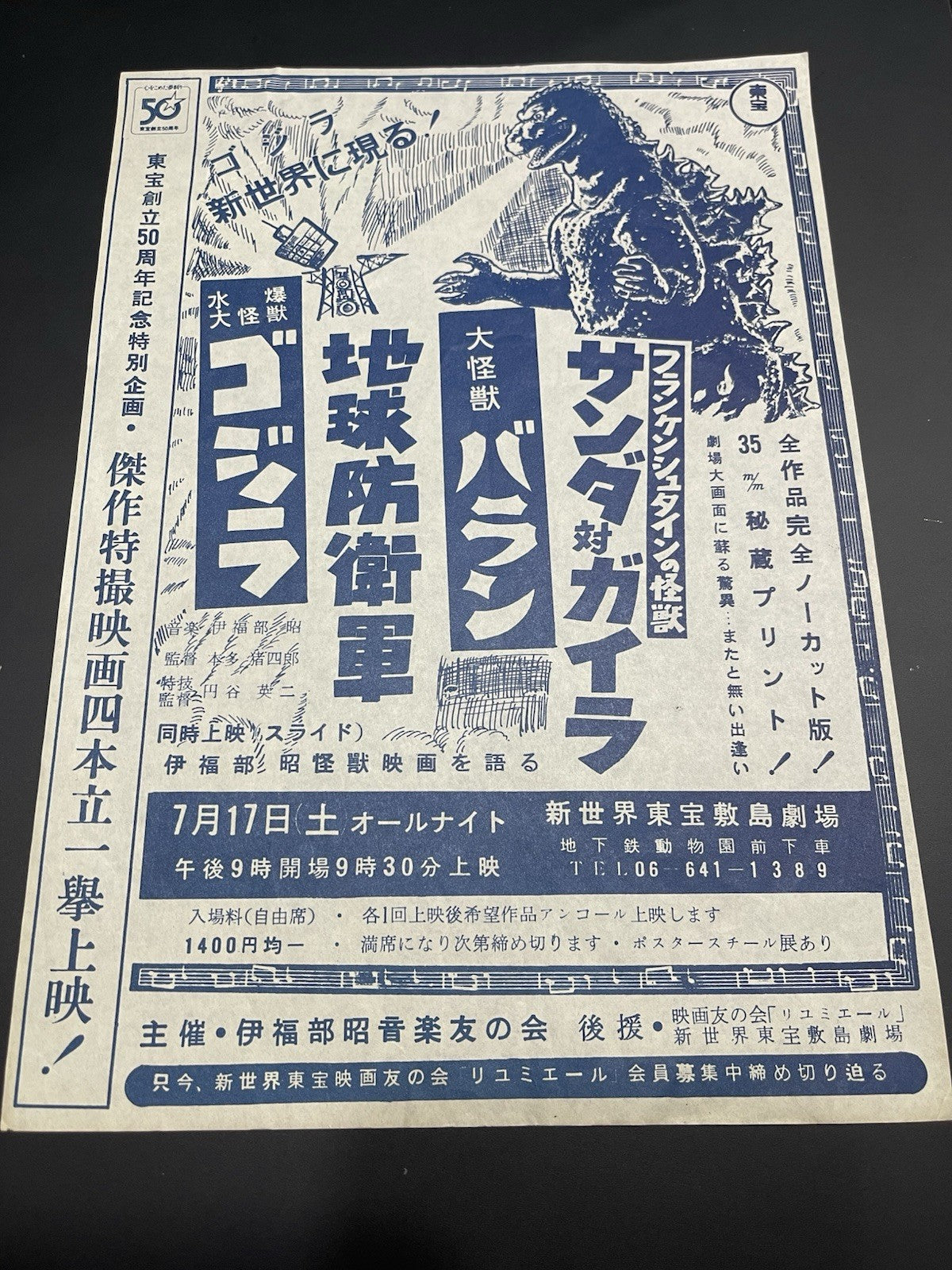 Godzilla Rare Event Vtg Japanese Original Mini Movie Poster Chirashi Flyer B5