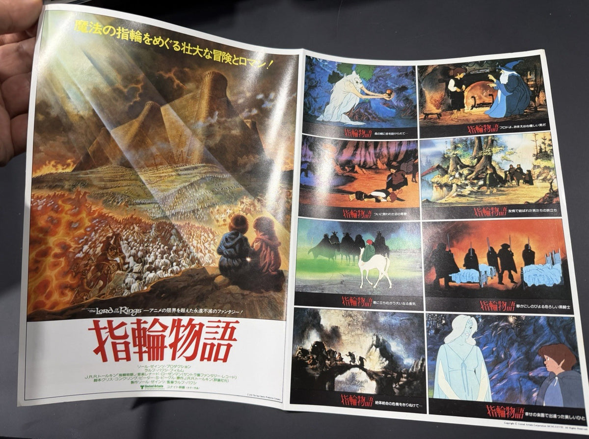 The Lord of the Rings 1978 Japanese Original Mini Movie Poster Chirashi Flyer B5