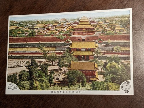 Views of Peking China Chinese Pekin Beijing Japanese Japan Postcards 10 Pcs Set
