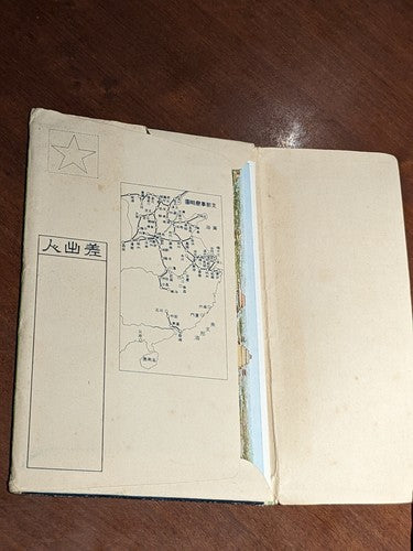 Views of Peking China Chinese Pekin Beijing Japanese Japan Postcards 10 Pcs Set