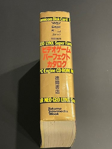 1991 Japanese Video Games Catalog Nintendo Gameboy Famicom Lynx Gear Rom Neo B