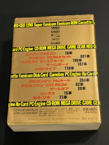 1991 Japanese Video Games Catalog Nintendo Gameboy Famicom Lynx Gear Rom Neo B