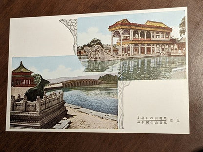 Views of Peking China Chinese Pekin Beijing Japanese Japan Postcards 10 Pcs Set