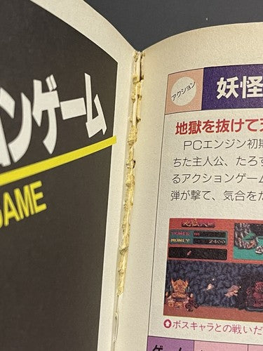 1991 Japanese Video Games Catalog Nintendo Gameboy Famicom Lynx Gear Rom Neo Geo