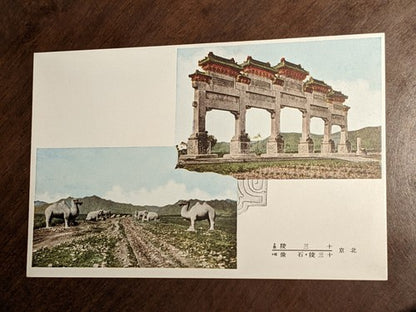 Views of Peking China Chinese Pekin Beijing Japanese Japan Postcards 10 Pcs Set