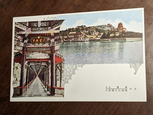 Views of Peking China Chinese Pekin Beijing Japanese Japan Postcards 10 Pcs Set