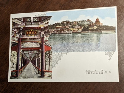 Views of Peking China Chinese Pekin Beijing Japanese Japan Postcards 10 Pcs Set