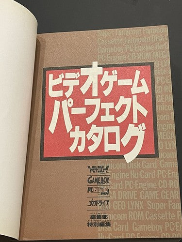 1991 Japanese Video Games Catalog Nintendo Gameboy Famicom Lynx Gear Rom Neo B