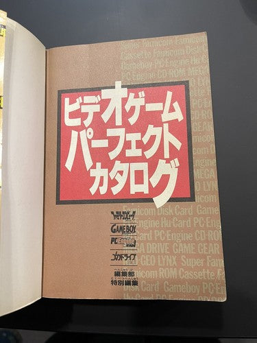 1991 Japanese Video Games Catalog Nintendo Gameboy Famicom Lynx Gear Rom Neo Geo