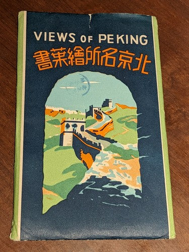 Views of Peking China Chinese Pekin Beijing Japanese Japan Postcards 10 Pcs Set