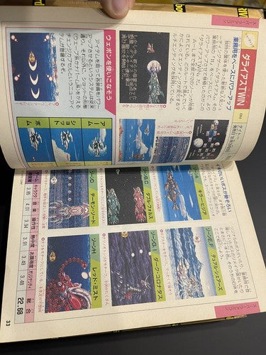 1991 Japanese Video Games Catalog Nintendo Gameboy Famicom Lynx Gear Rom Neo Geo