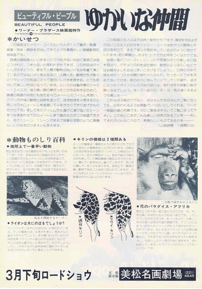 Animals Are Beautiful People 1974 Original Mini Movie Poster Chirashi Flyer B5