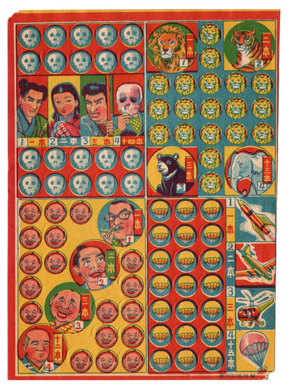Vintage Japanese Rare Menko Uncut Card Japan Design Kids Lottery Animals Samurai