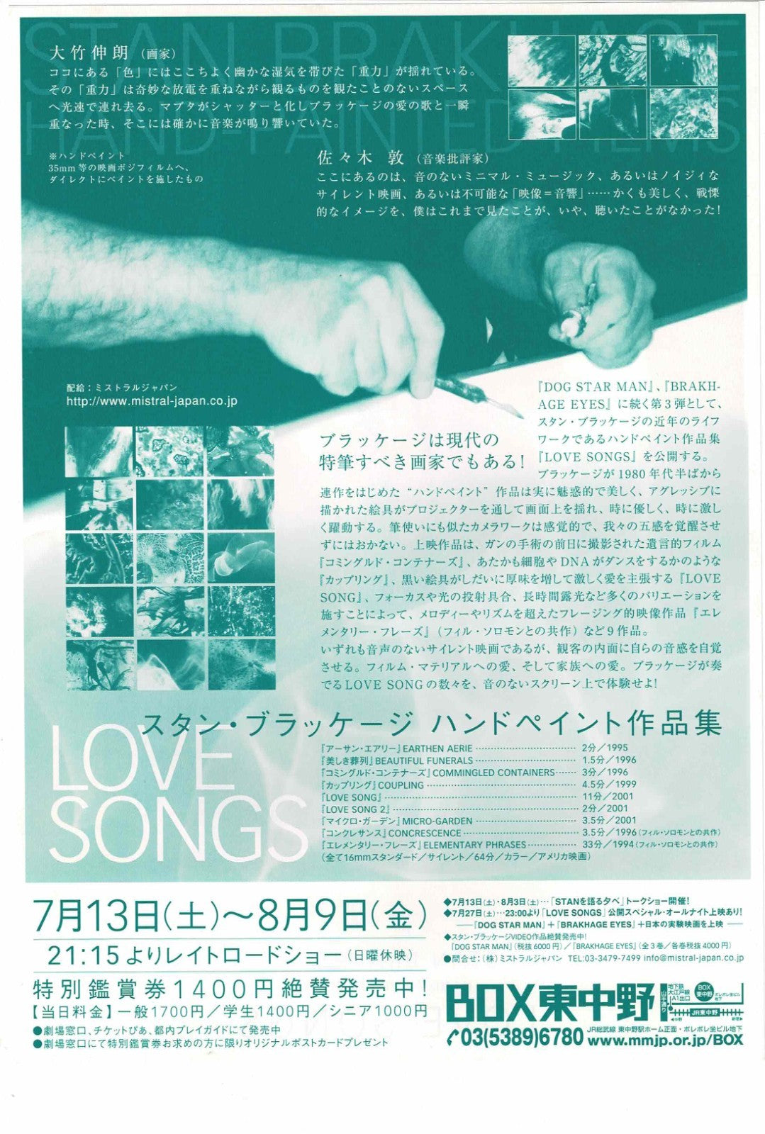 Lovesong 2001 Stan Brakhage Japan Original Mini Movie Poster Chirashi Flyer B5