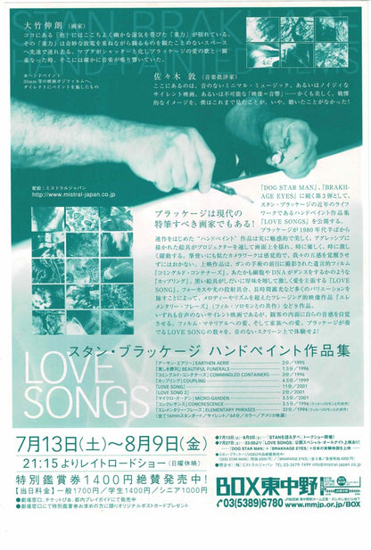 Lovesong 2001 Stan Brakhage Japan Original Mini Movie Poster Chirashi Flyer B5