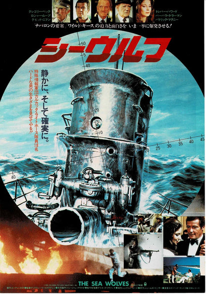 The Sea Wolves 1980 Gregory Peck JP Original Mini Movie Poster Chirashi Flyer B5