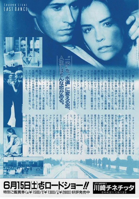 Last Dance 1996 Sharon Stone Japan Original Mini Movie Poster Chirashi Flyer B5