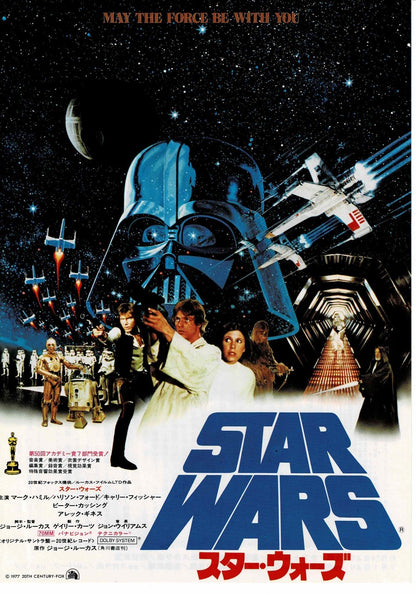 STAR WARS George Lucas Vtg Japanese Original Mini Movie Poster Chirashi Flyer B5