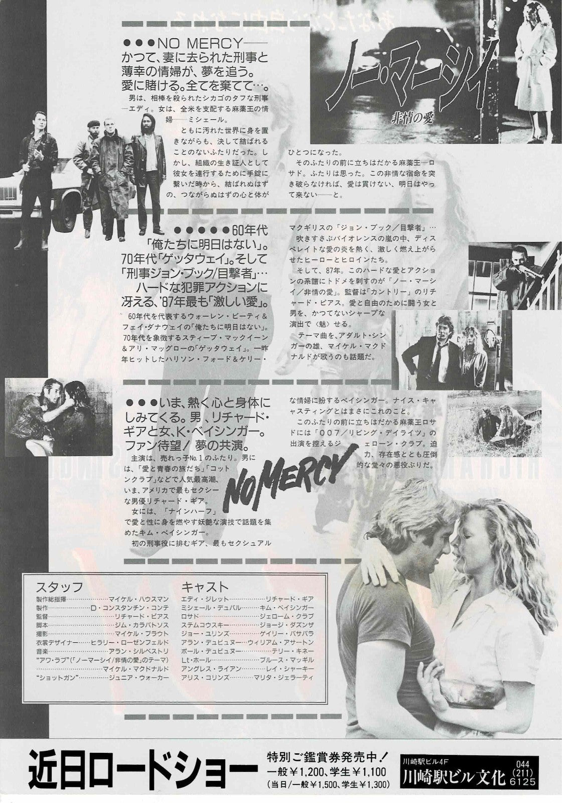 No Mercy 1986 Richard Gere Japanese Original Mini Movie Poster Chirashi Flyer B5
