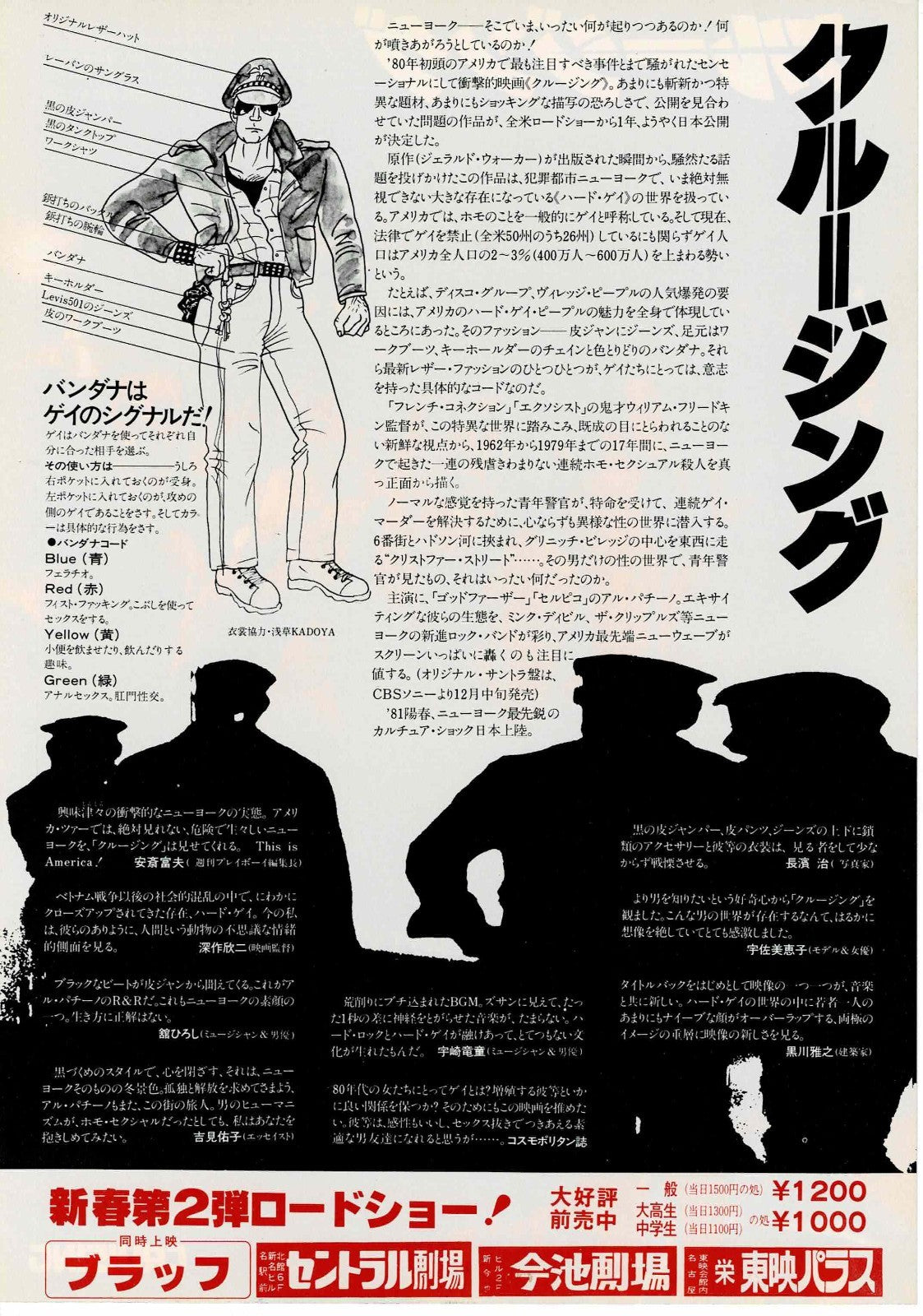 Cruising 1980 Al Pacino Japanese Original Mini Movie Poster Chirashi Flyer B5