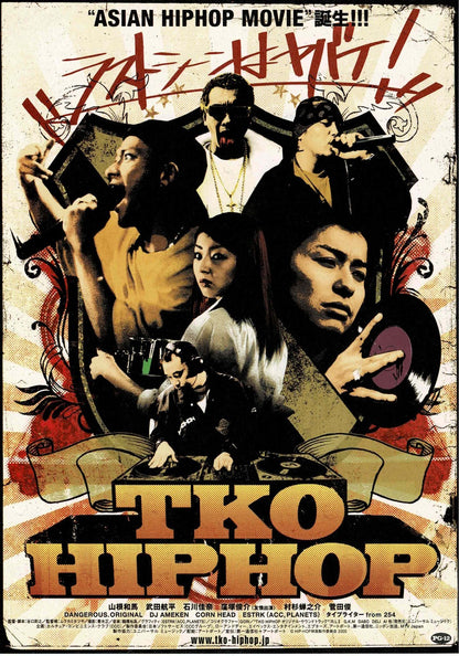 TKO HipHop 2005 Tatsuya Murakami Japanese Mini Movie Poster Chirashi Flyer B5