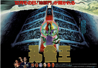 The Peacock King 1988 Vtg Japanese Original Mini Movie Poster Chirashi Flyer B5