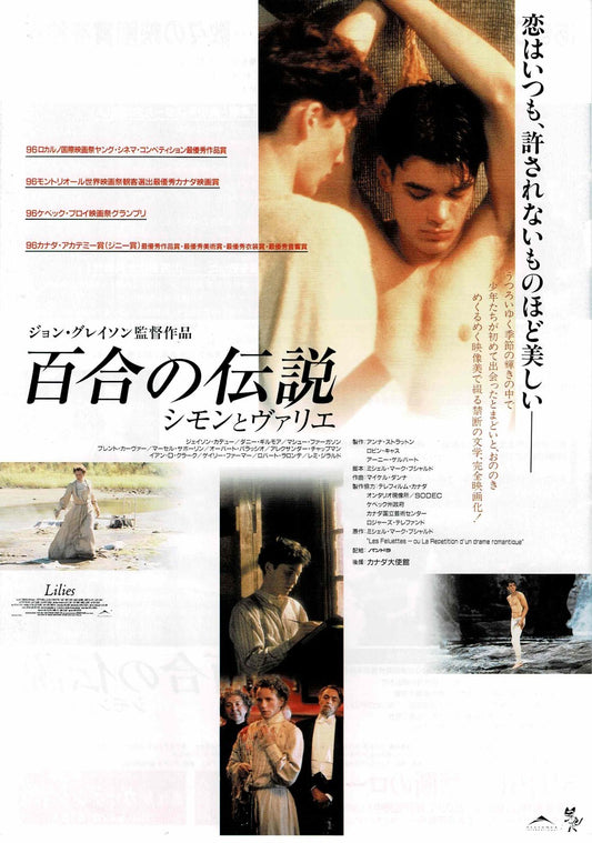 Lilies 1996 Les Feluettes Japanese Original Mini Movie Poster Chirashi Flyer B5