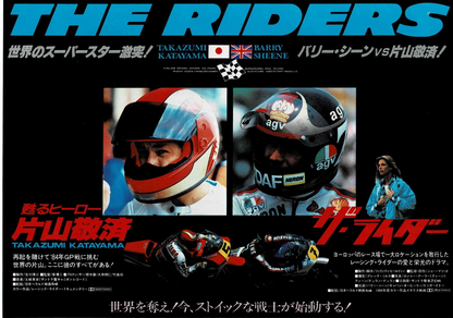 The Riders 1984 Space Motorcycle JP Original Mini Movie Poster Chirashi Flyer B5