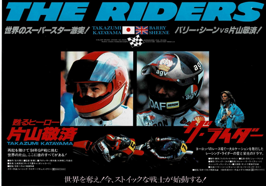 The Riders 1984 Space Motorcycle JP Original Mini Movie Poster Chirashi Flyer B5