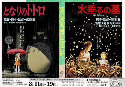 My Neighbor Totoro Vtg Japanese Original Mini Movie Poster Chirashi Flyer B5