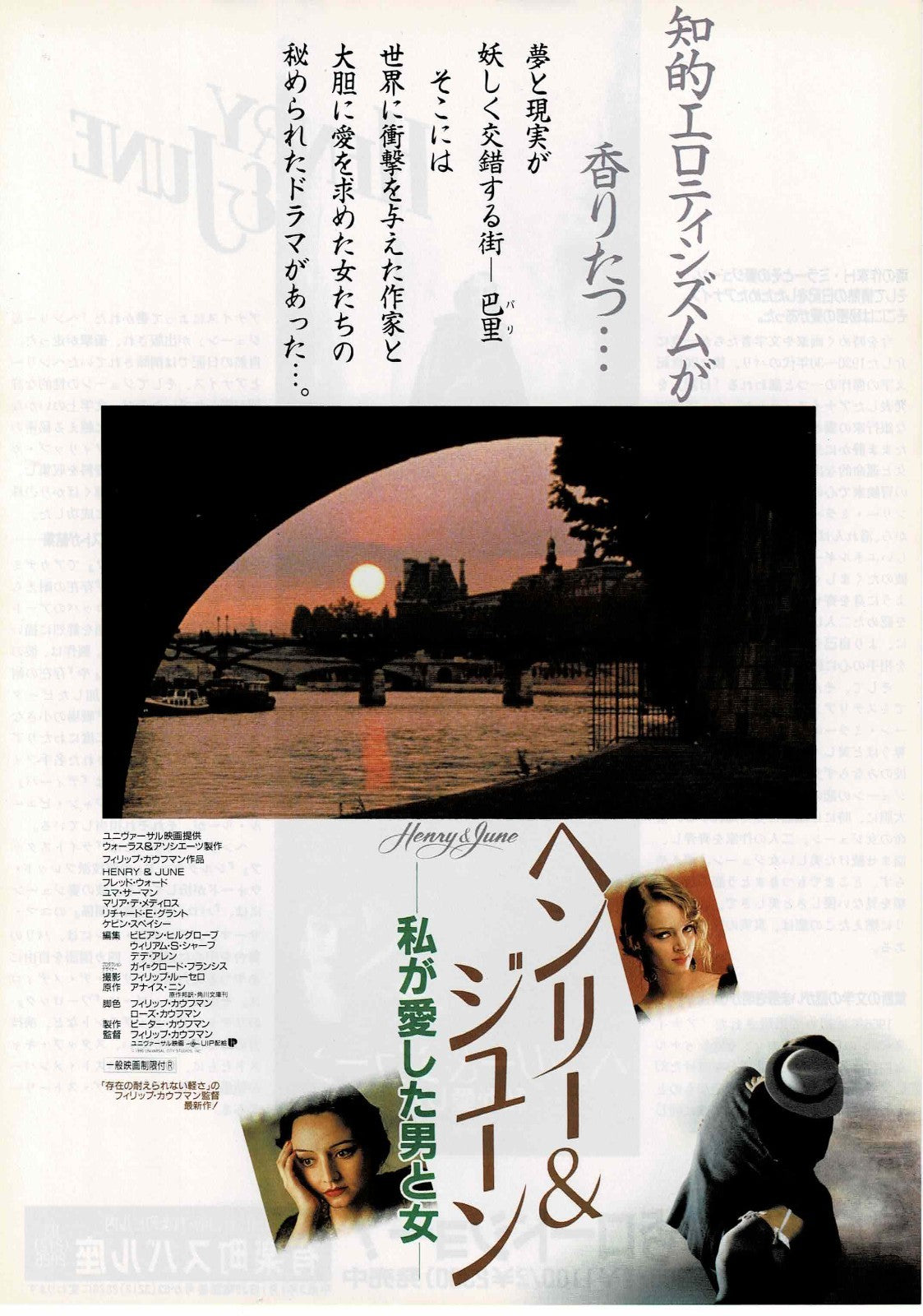 Henry & June 1990 Philip Kaufman JP Original Mini Movie Poster Chirashi Flyer B5