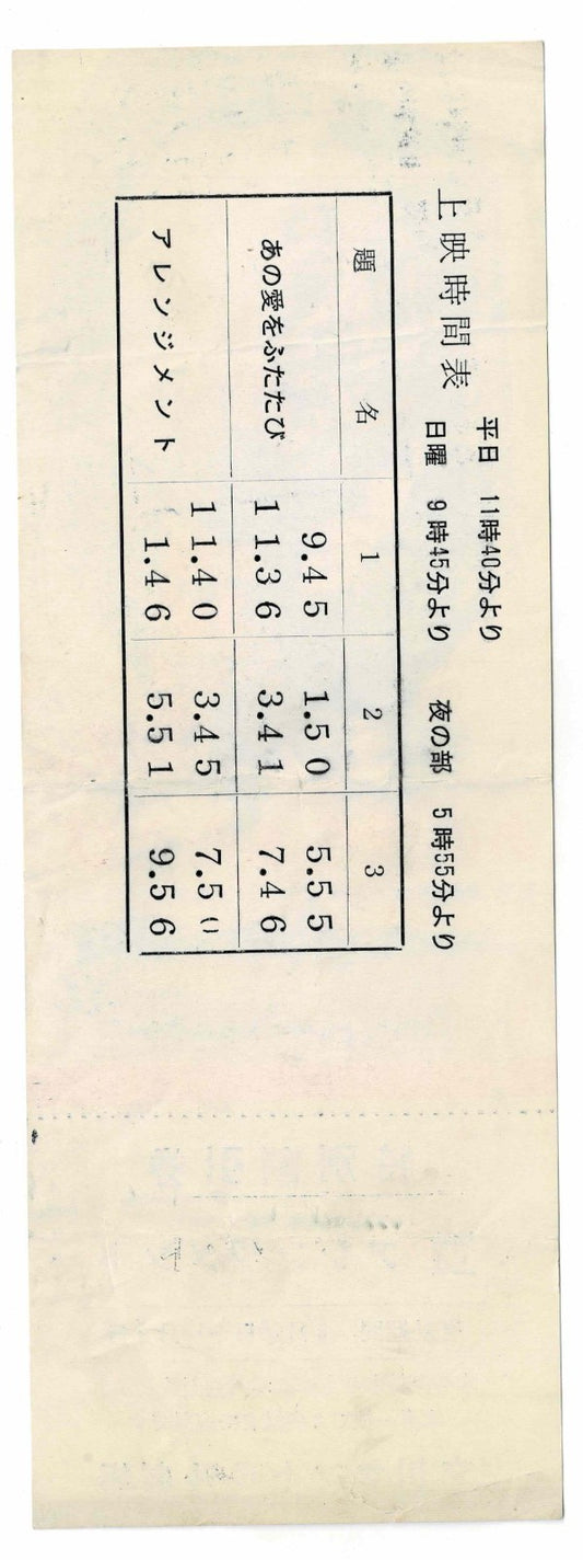 Vintage 1970 Un Homme Qui Me Plait Japanese Movie Ticket Stub Voucher Belmondo