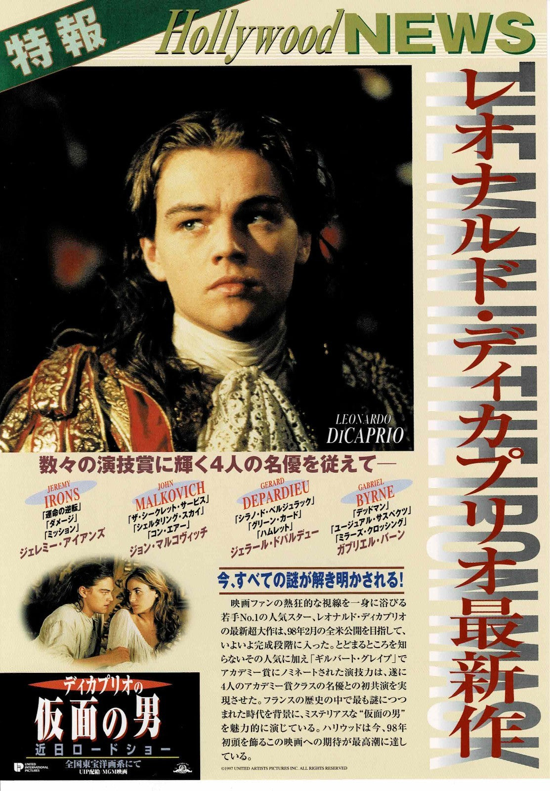 The Man in the Iron Mask 1998 Japanese Rare Mini Movie Poster Chirashi Flyer B5