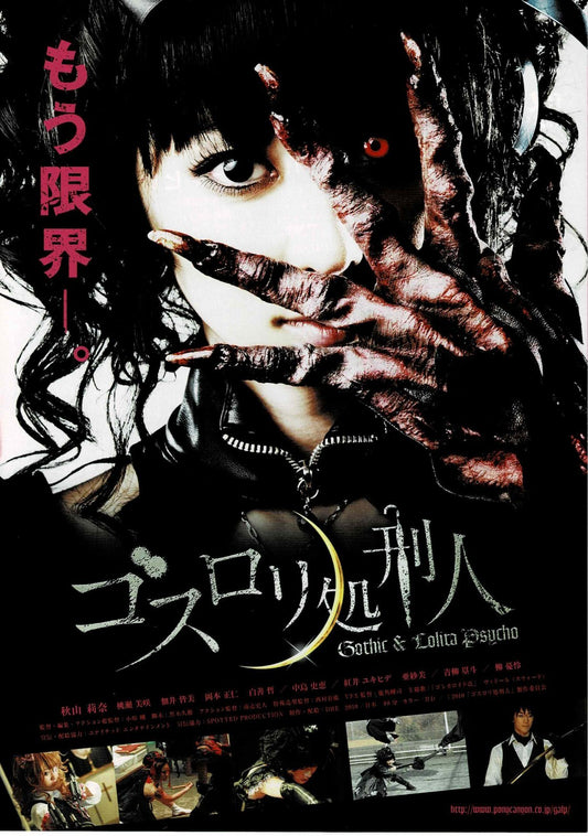 Psycho Gothic Lolita 2010 Horror Japanese Mini Movie Poster Chirashi Flyer B5