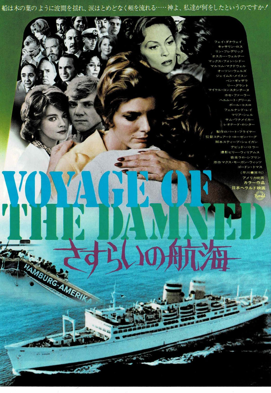 Voyage of the Damned 1976 Japanese Original Mini Movie Poster Chirashi Flyer B5