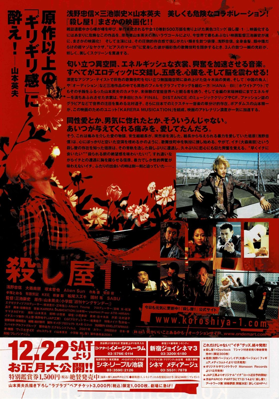 Ichi the Killer 2001 Japanese Original Mini Movie Poster Chirashi Flyer B5